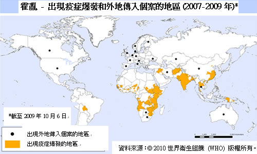 霍乱2007年世界分布图